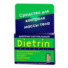 Диетрин Натуральный таблетки 900 мг, 10 шт. - Новоалександровск